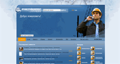 Desktop Screenshot of ooopsk.ru